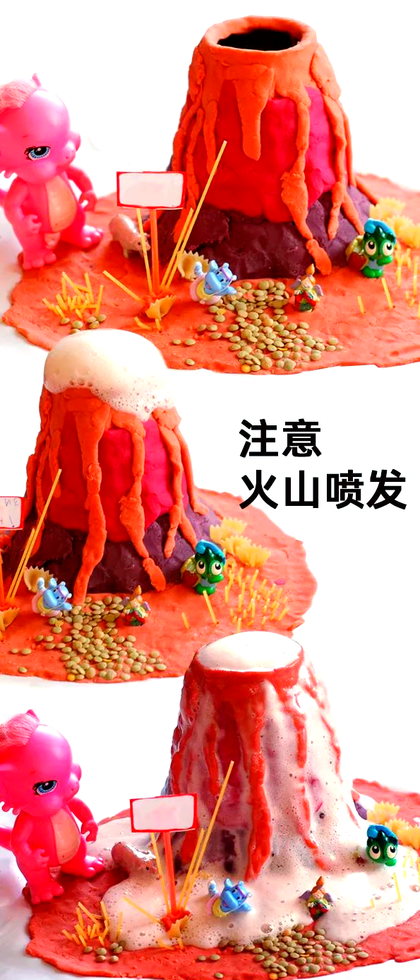 在家就能体验火山爆发的神奇实验