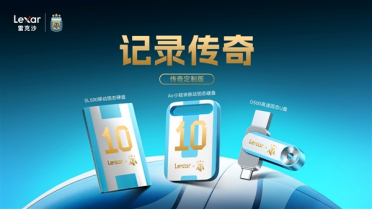 雷克沙联名阿根廷国家队！三款冠军级存储齐发：2000MB/s极速+三冠荣誉加持