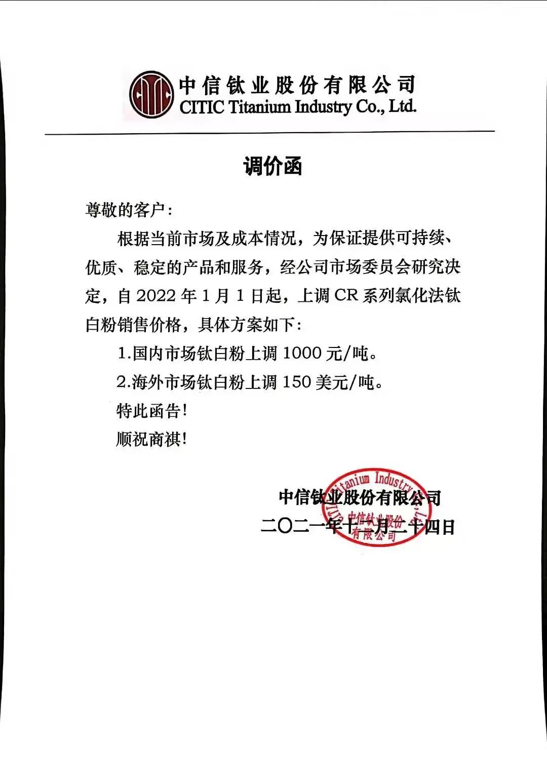 原材料却还在涨