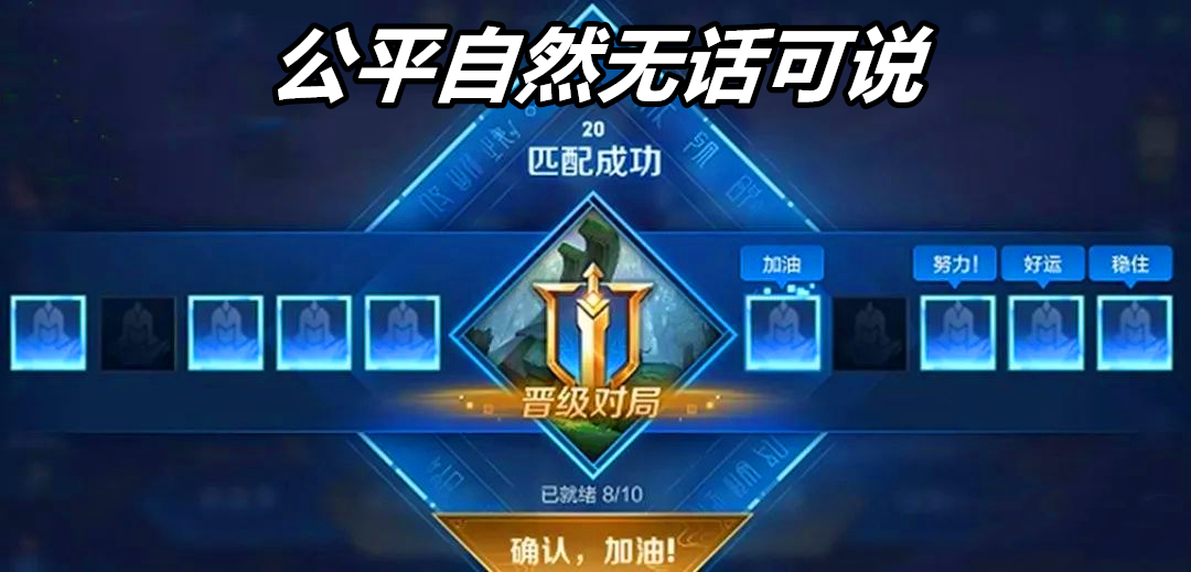 王者荣耀:匹配机制改这两项不就行了,直接解决根本问题,谁敢骂