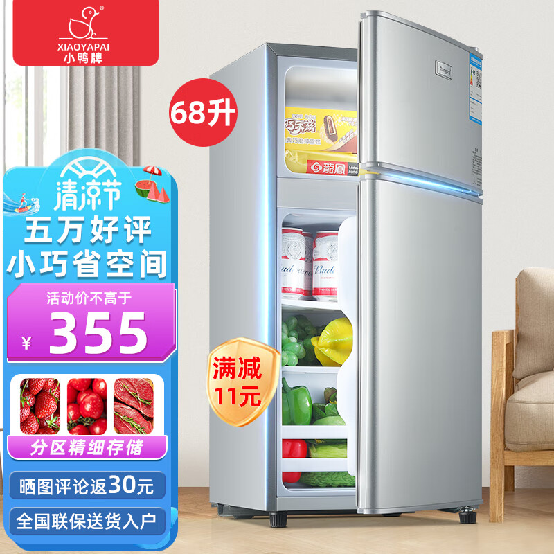 小鸭牌冰箱质量如何?让你冰爽一夏