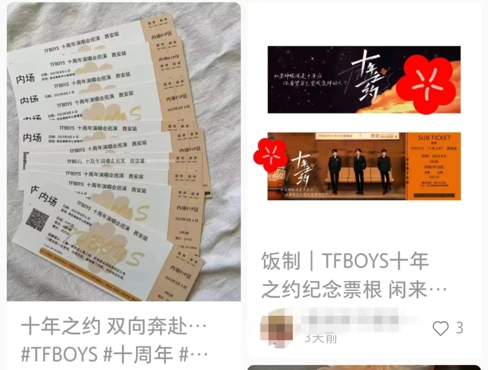 tfboys演唱会门票秒空,粉丝的十年之约都收获了什么?