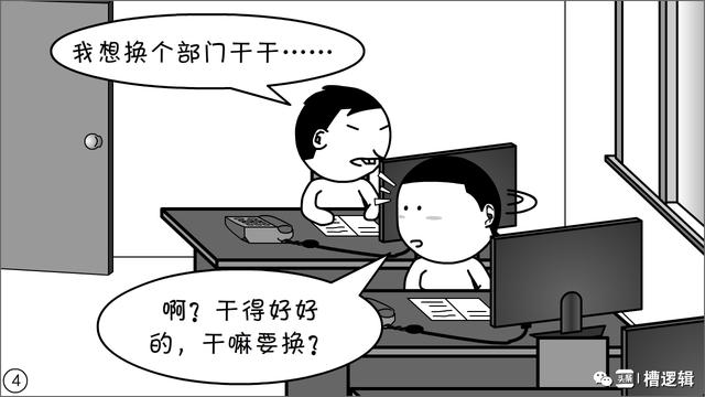 混日子图片漫画图片