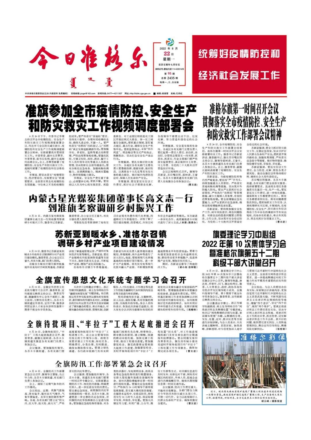 包含最新的新闻报道200字2022年二月一日的词条