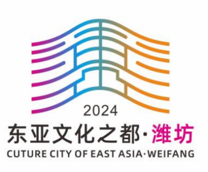 "东亚文化之都·潍坊"logo,主题宣传语征集活动评选结果出炉