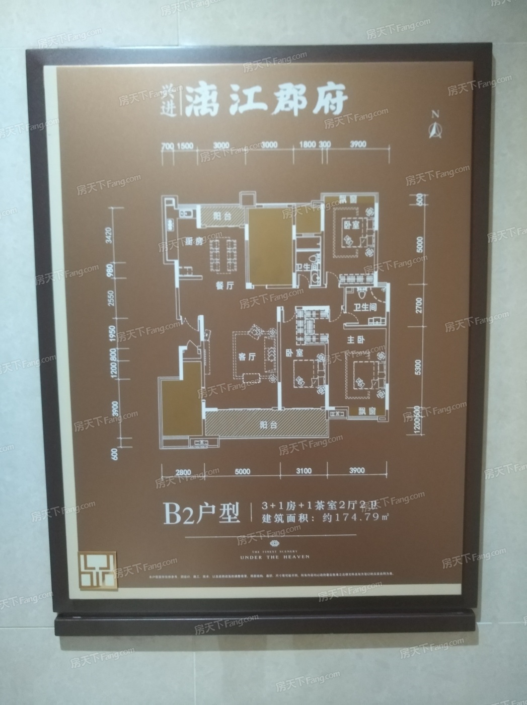 你真的会选户型吗?5室2厅2卫1厨户型样板间了解一下!