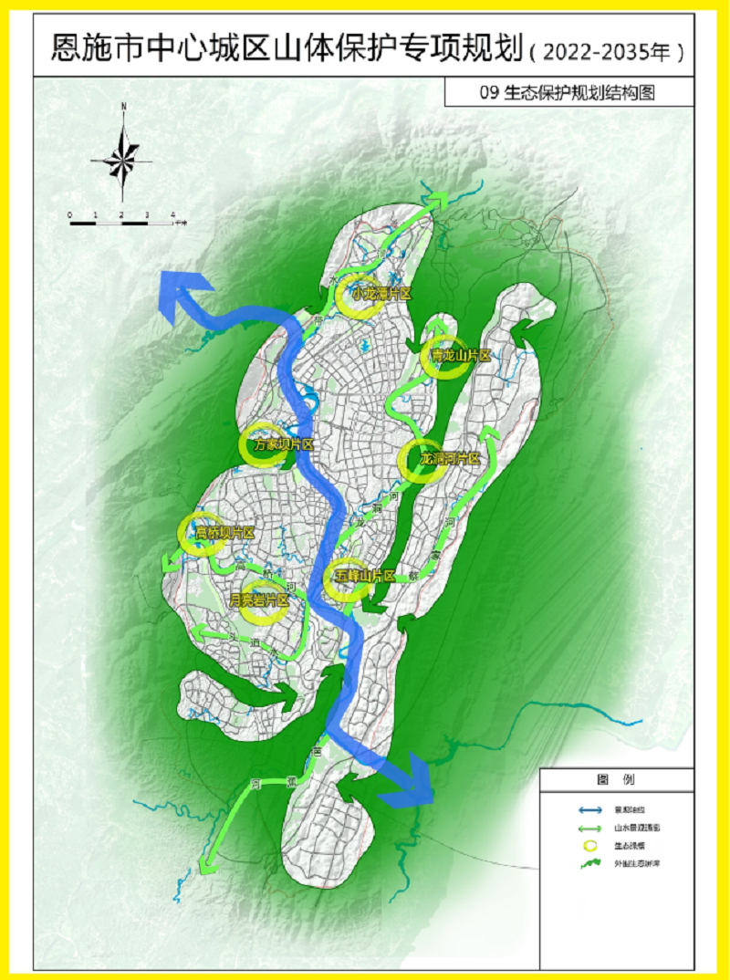 重磅!新一轮恩施市中心城区山体保护专项规划出炉!