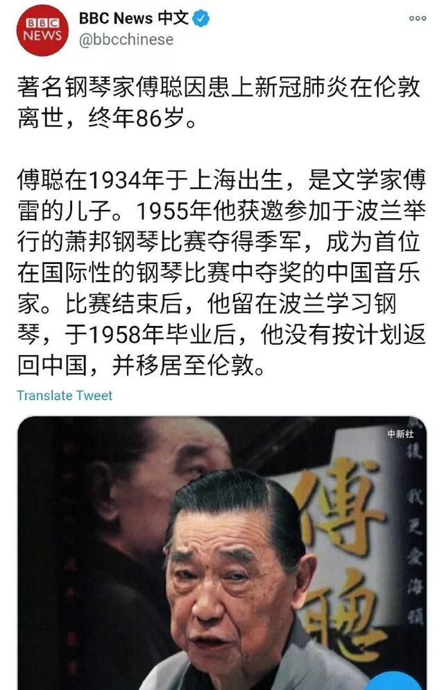 傅聪逝于新冠,令人感叹,两个叛逃音乐家的故事