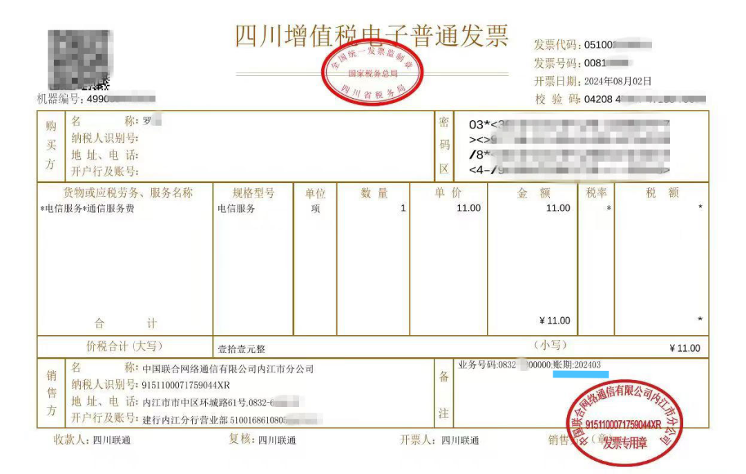 尚未正式退市就被断了信号!四川一"大灵通"老用户起诉运营商遭反诉