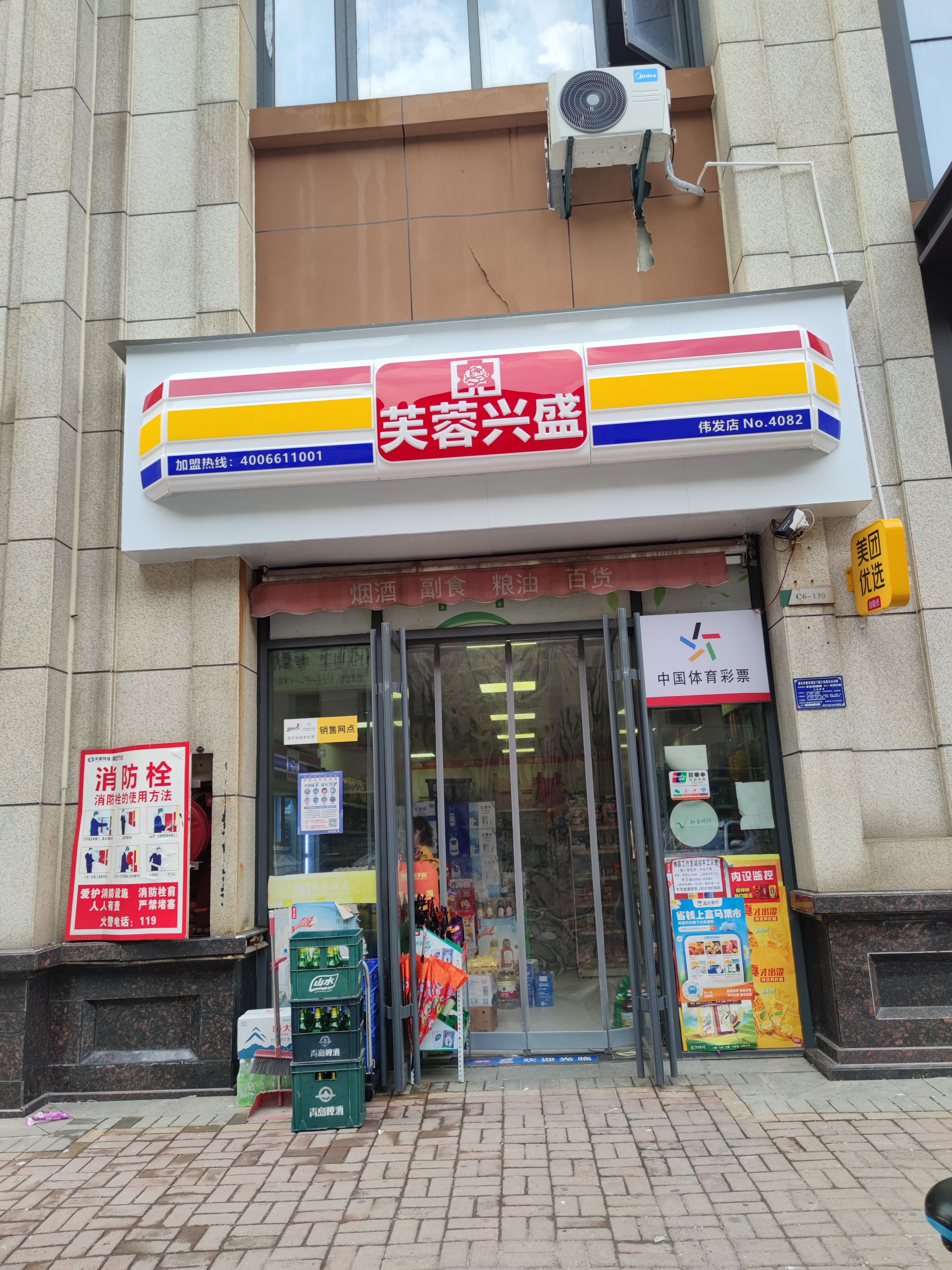 超市门头便利店 设计图片