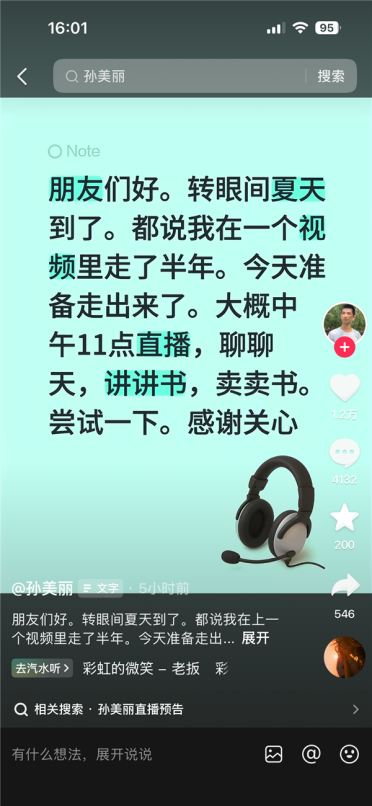 沉寂半年露面！东方甄选前CEO孙东旭离职后首播：准备走出来了 聊天讲书卖书