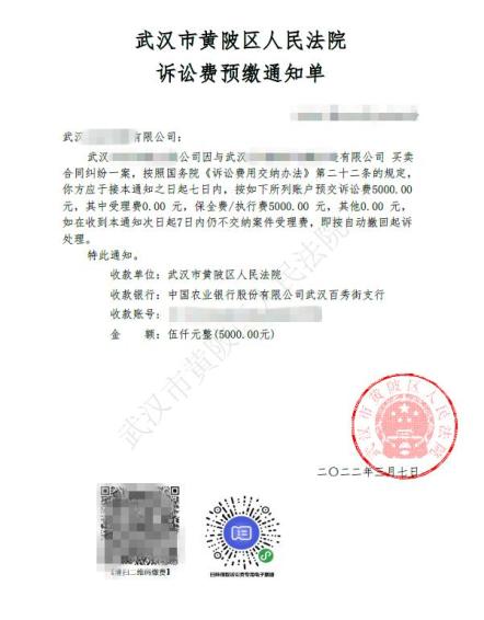 优化营商环境再升级,黄陂法院开出首张诉讼费电子发票!