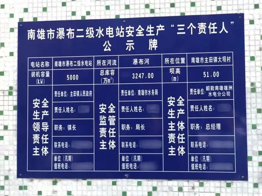 水利防汛Ⅳ级应急响应已启动!三招撑好小水电站度汛"保护伞"