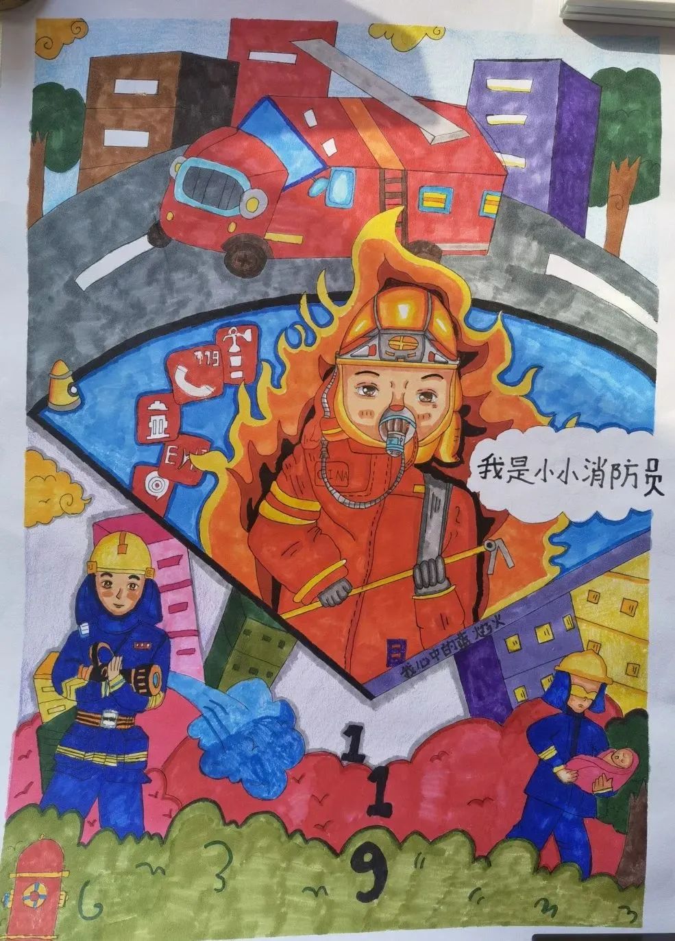 消防管画画图片