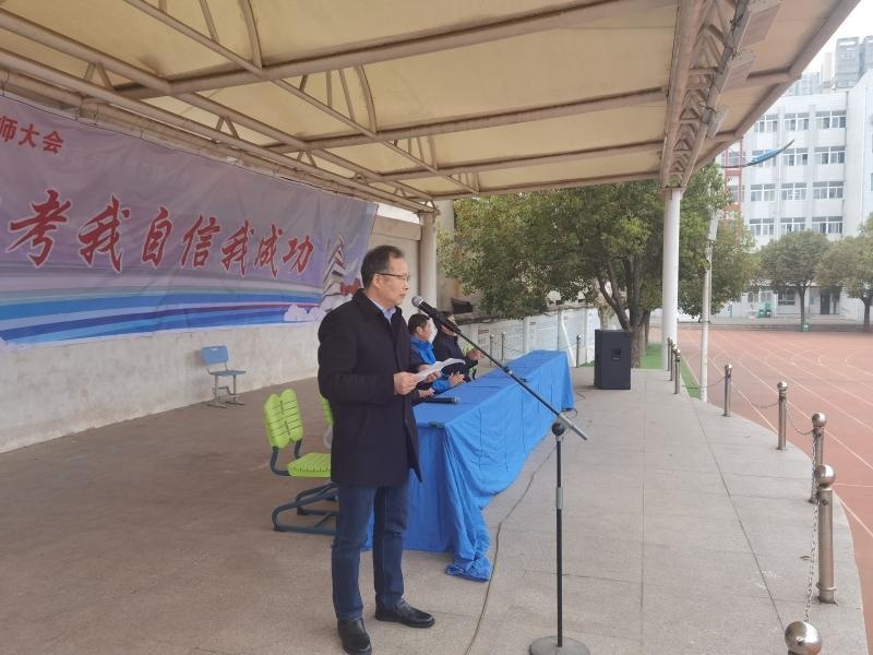 决胜中考,蚌埠铁路中学举行百日誓师大会