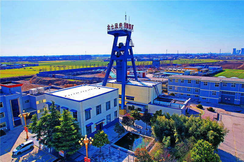 山东能源田陈煤矿:矿山之秋美不胜收