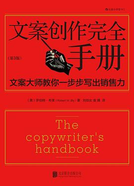 「陪你读书」《文案的基本修养》