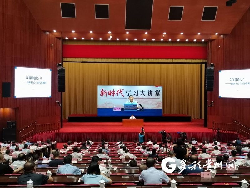 新时代学习大讲堂举行第49期时代前沿知识专题讲座