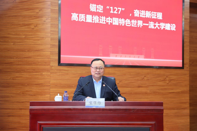 宋保维作题为《统筹推进科技创新与人才队伍建设 加快建设中国特色