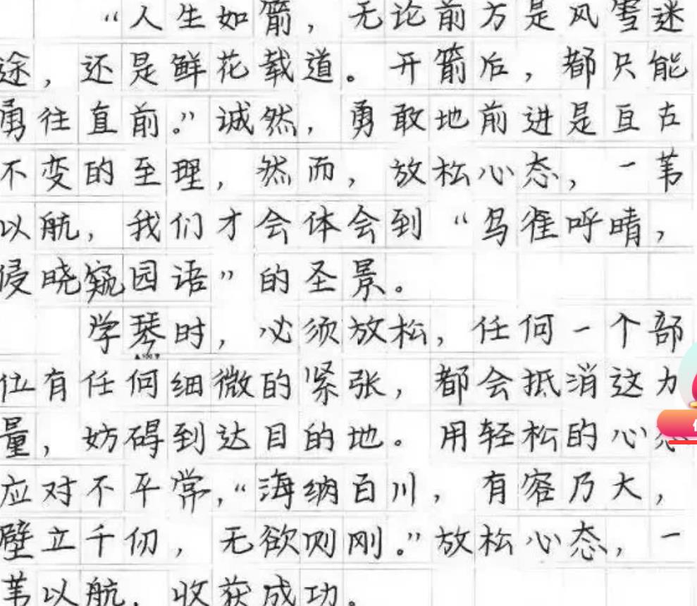 家长疑问:这种字漂亮但不好认,高考时会扣分吗?