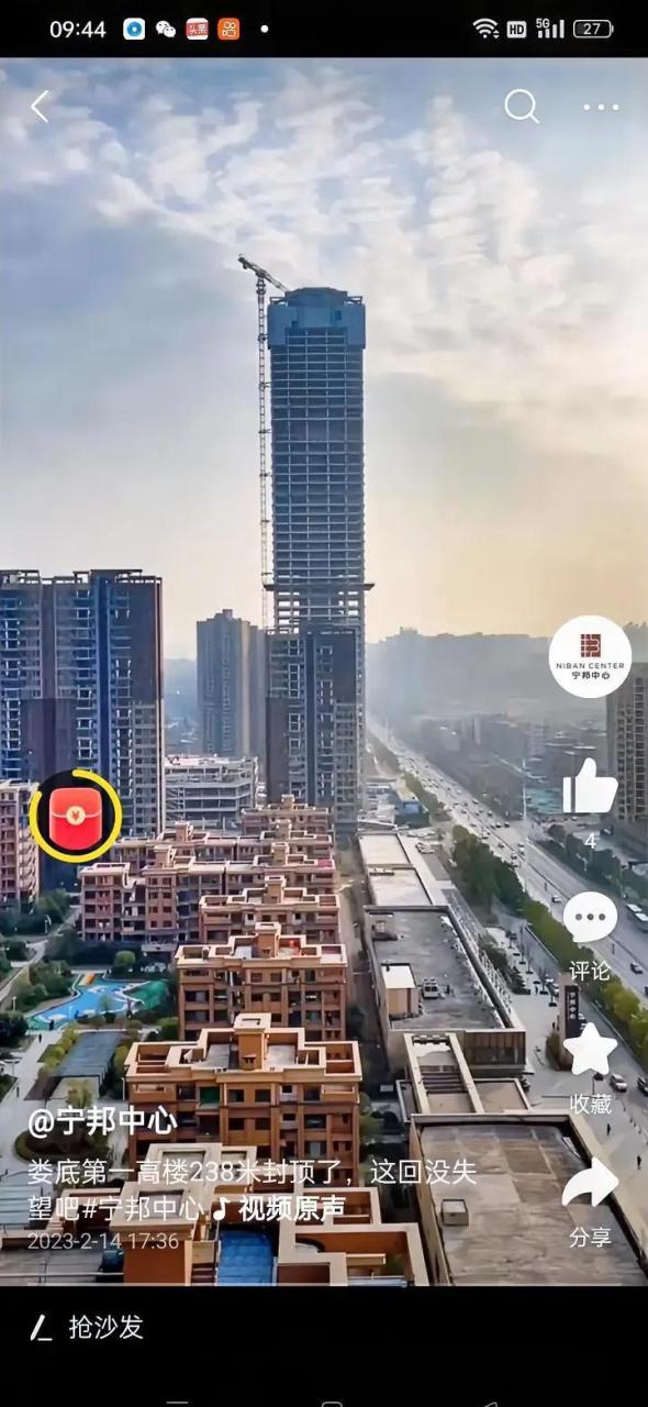 湘鄂赣非省会第一高楼宁邦中心年初在湖南娄底建成封顶.