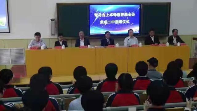 资助贫困学子,威海荣成二中这样做