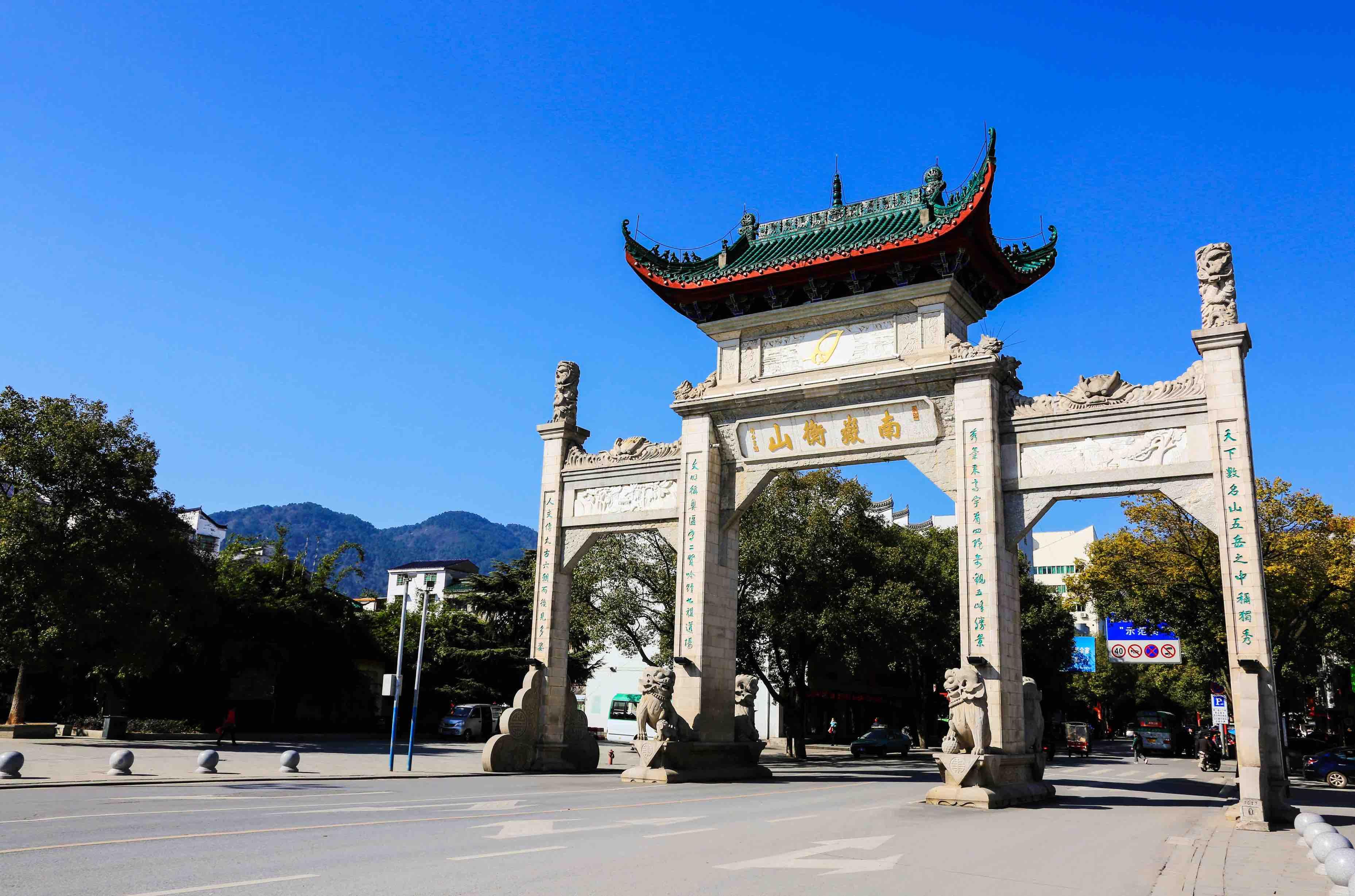 湖南省衡阳市南岳区文旅推介会在珠海举办