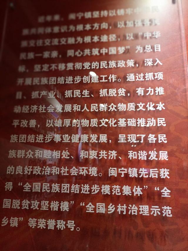 闽宁镇新时代文明实践所简介