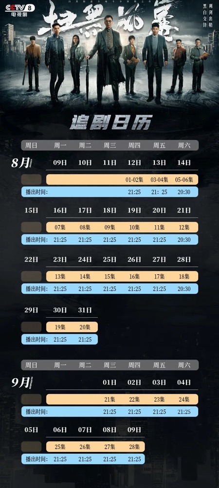 《扫黑风暴》 《理想之城》 《乔家的儿女》!