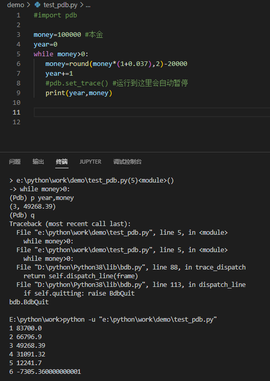 python如何调试程序吗  第1张