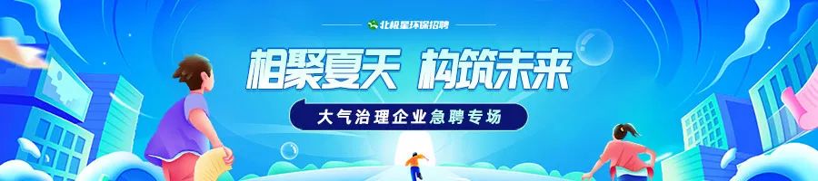 同兴环保科技股份有限公司2022招聘简章