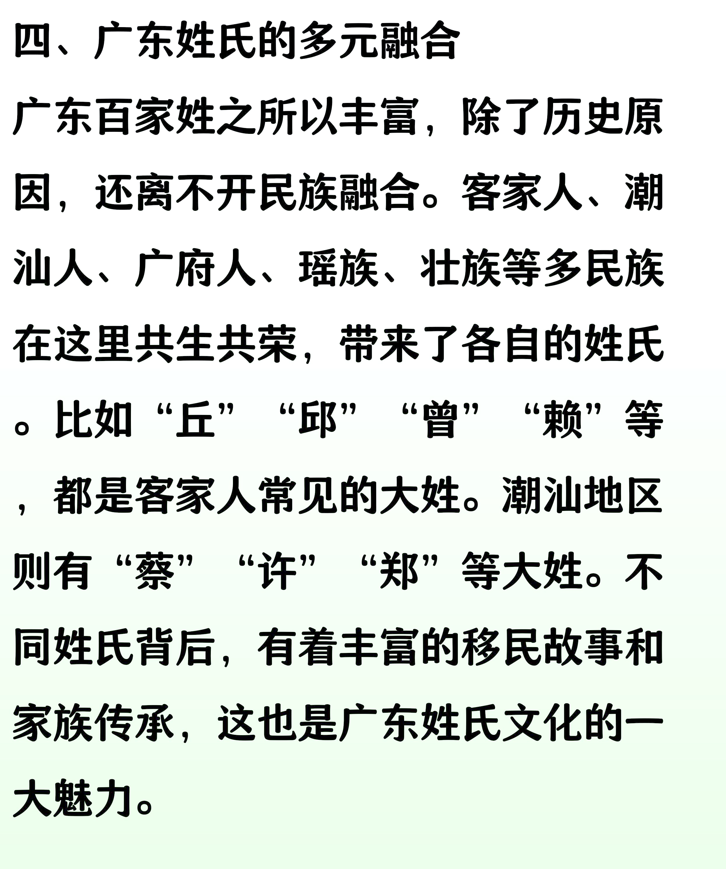 旧百家姓完整名单(百家姓全部名单大全) 旧百家姓完整名单(百家姓全部名单大全)