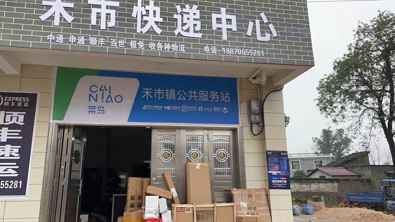菜鸟科技下乡:江西泰和全县推广乡村数字驿站,快递进村更高效