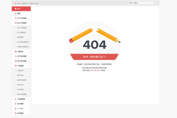 page not found是什么意思?
