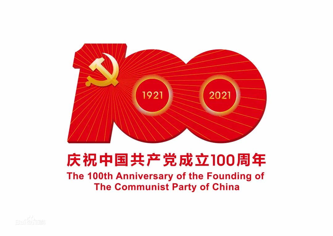 张武星:党啊,你是那样的伟岸(庆祝建党100周年征文)
