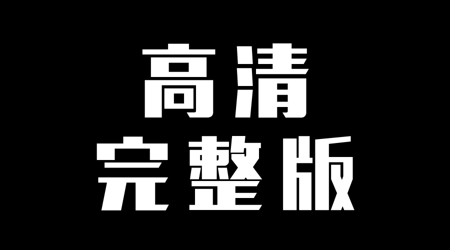 莱州沙河猛禽事件图片