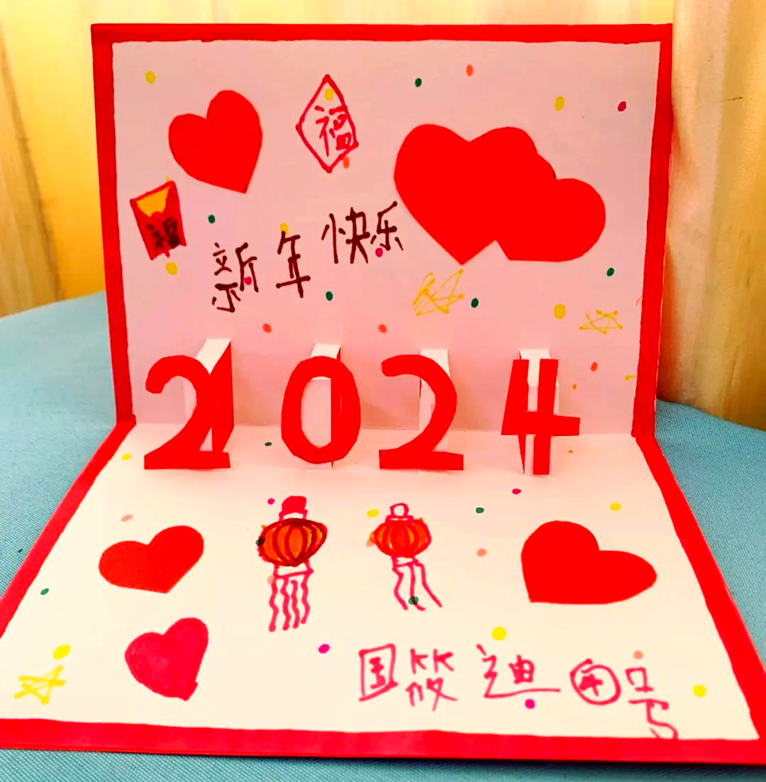 青岛明德小学一年级一班年味特色活动,贺卡传情迎新年