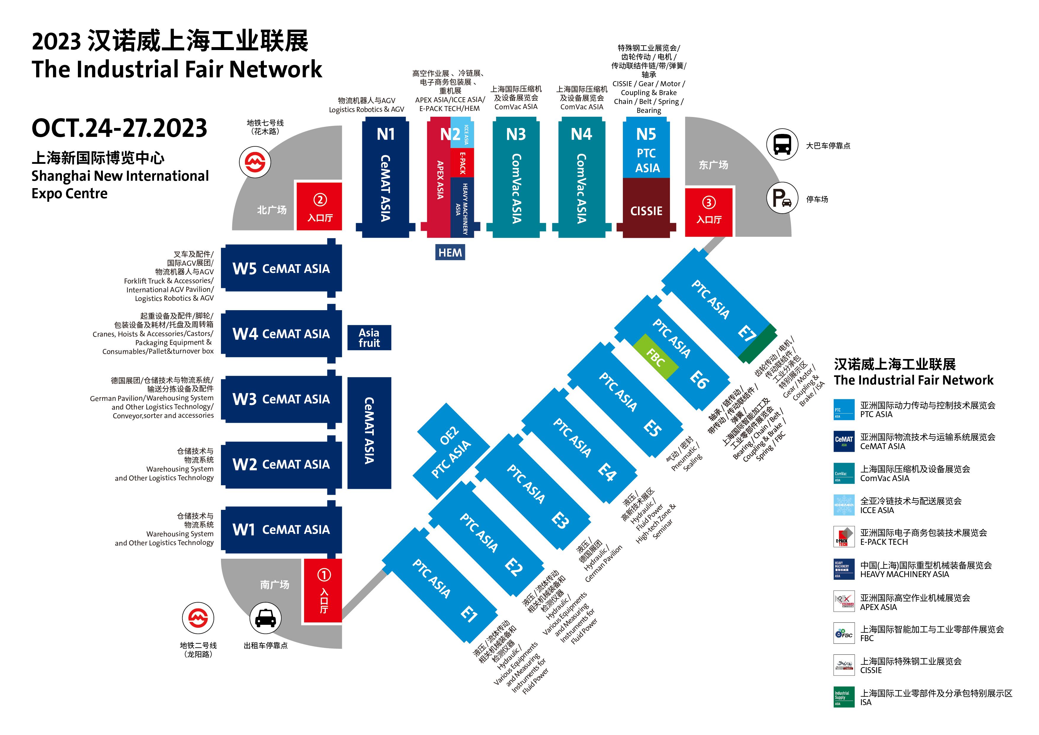 2024上海物流展cemat