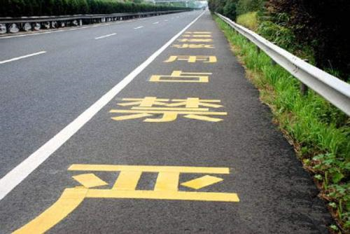 硬路肩和应急车道区别是什么?