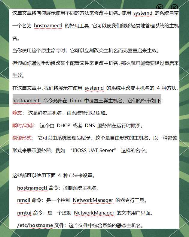 linux怎么改用户名字