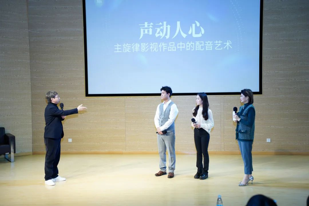 人物专访探索声音的魅力