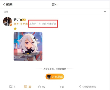 REDMI K90至尊版蓄势待发：骁龙8E+同档最强风冷 彻底榨干芯片性能