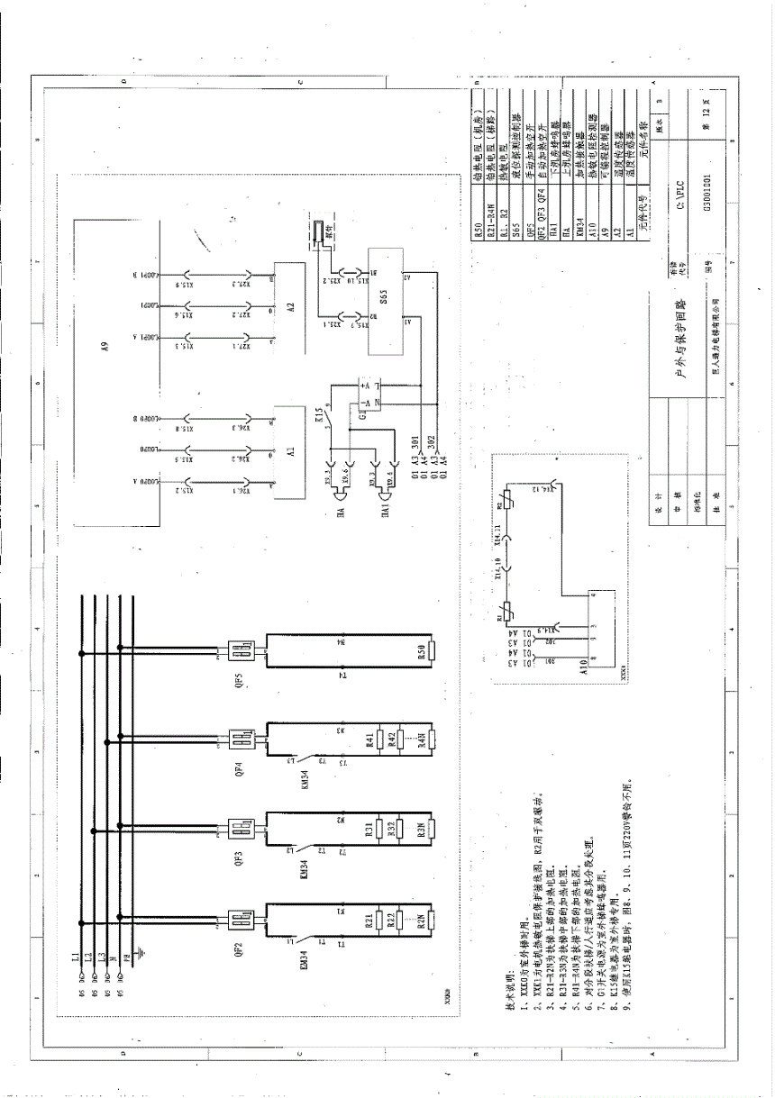 巨人通力电气接线图纸图片