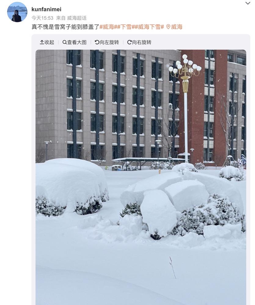 威海大雪预警图片