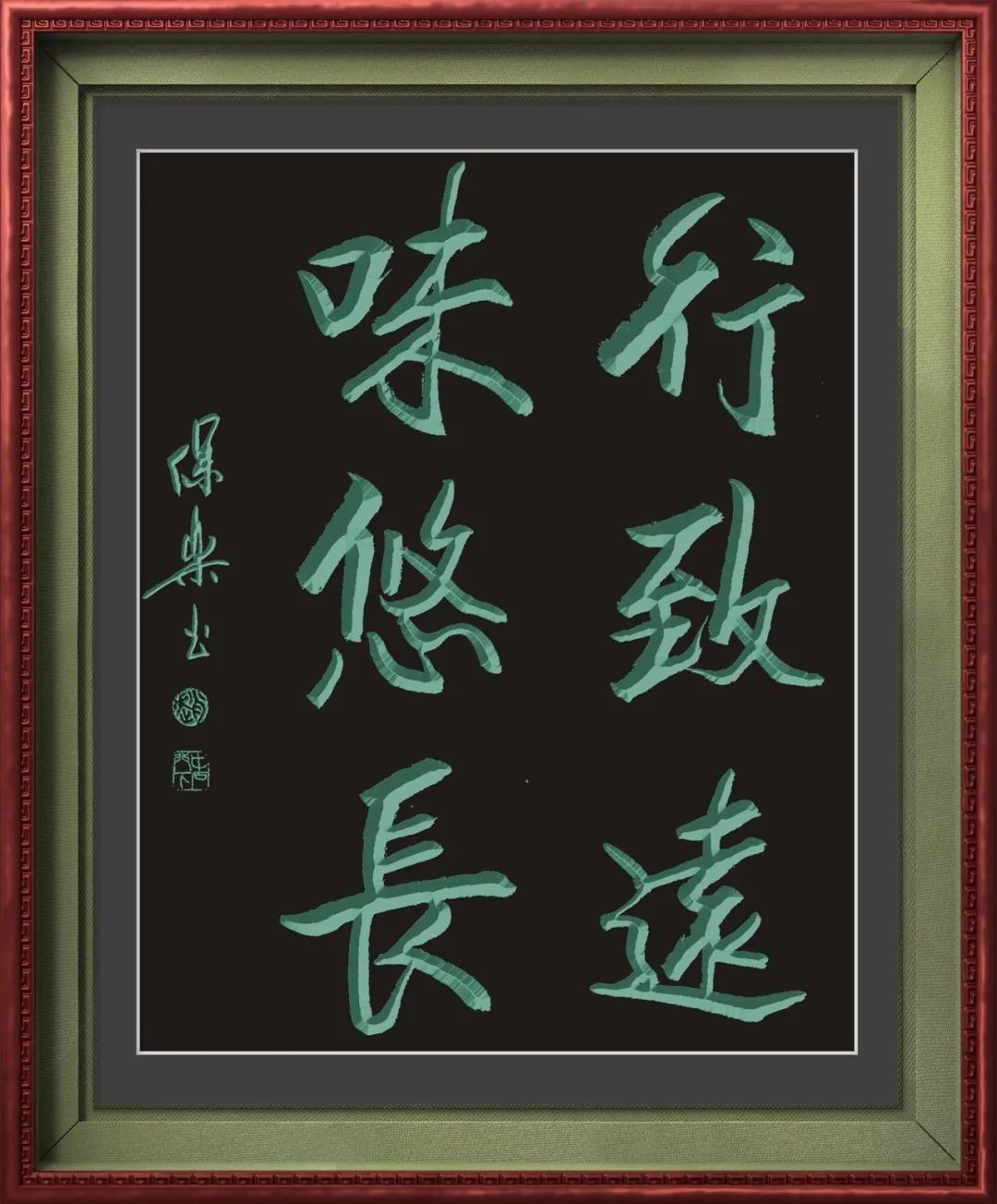 赵保乐先生书法作品欣赏赵保乐先生书法作品欣赏赵保乐先生书法作品