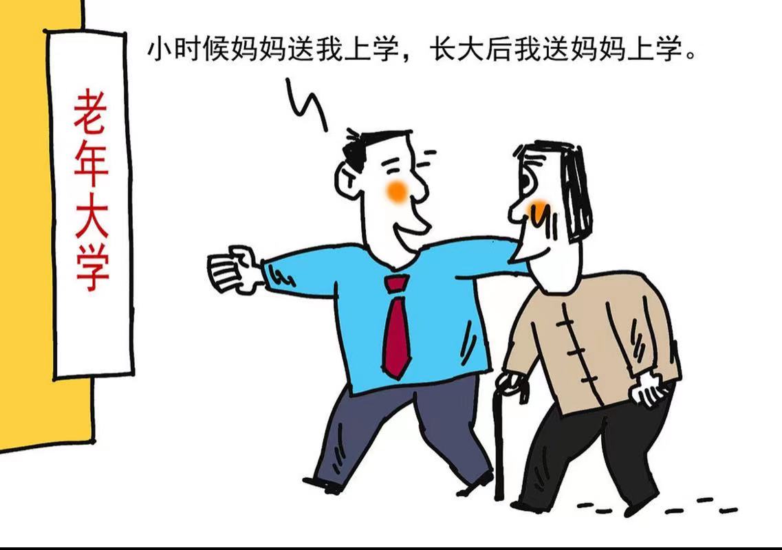 中老年大学真的好吗?