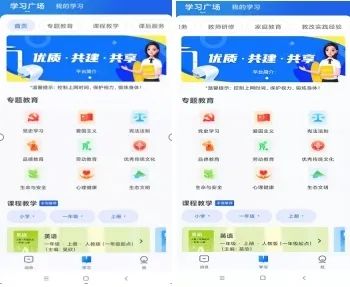 移动端学习