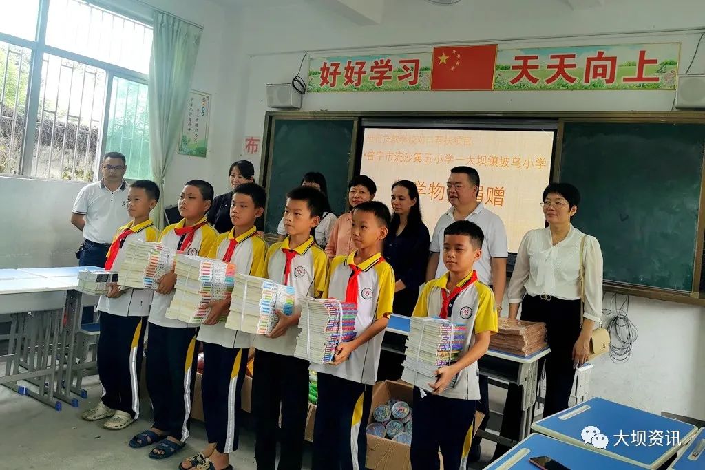 大手拉小手,成长一起走——普宁市流沙第五小学和大坝镇坡乌小学结对