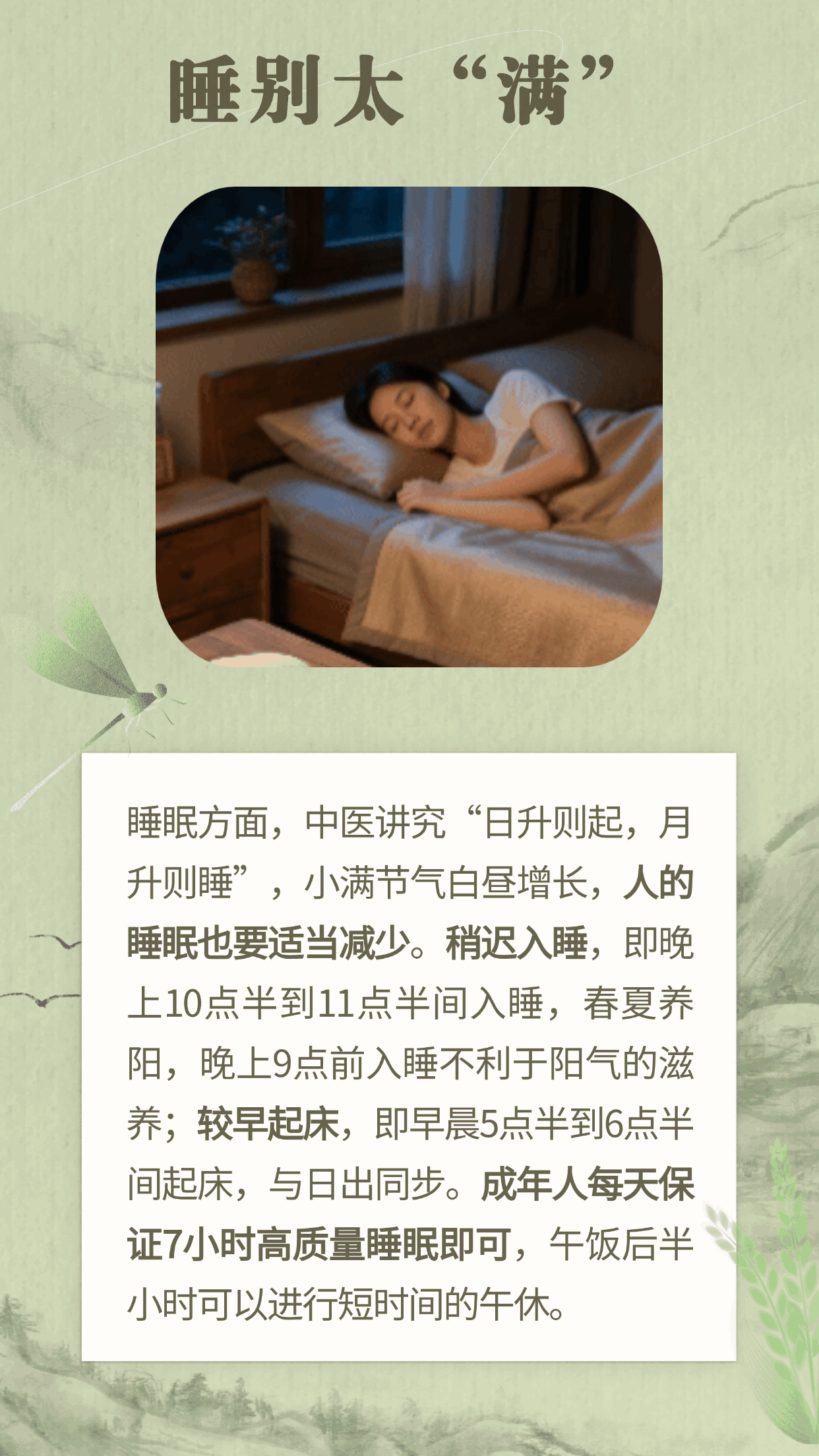 秀我中國｜AI科普：人生小滿勝萬全，小滿養生別太“滿”！-有駕