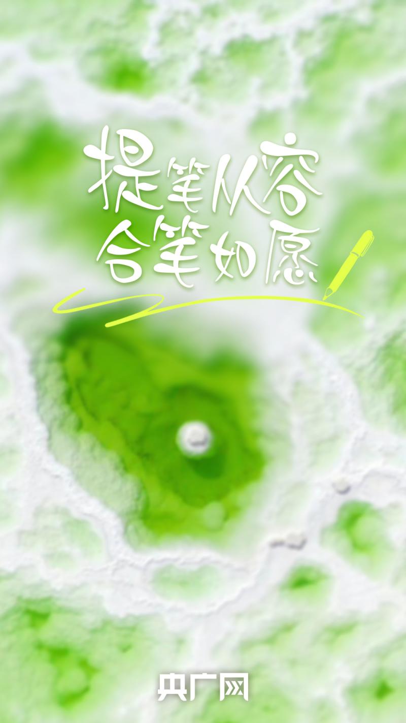 高考考生  一组神奇的蓄能壁纸请查收!